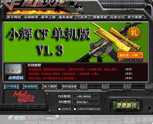 小辉穿越火线单机版: 穿越火线单机版:小辉的冒险之旅