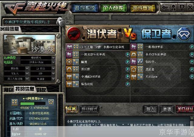 小辉穿越火线单机版: 穿越火线单机版:小辉的冒险之旅