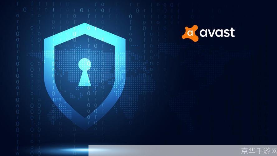 Avast中文版:一款强大的电脑安全保护软件