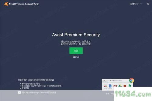 Avast中文版:一款强大的电脑安全保护软件