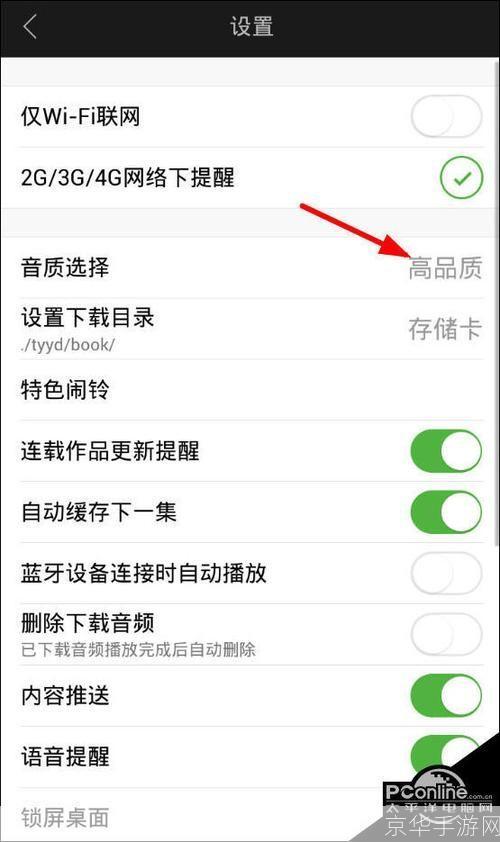氧气听书怎么安装: 详细步骤教你如何安装氧气听书