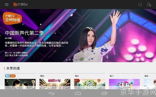 芒果tv客户端: 芒果TV客户端:一站式娱乐体验的全新选择