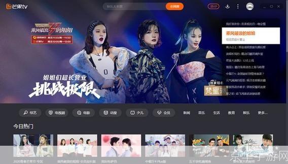 芒果tv客户端: 芒果TV客户端：一站式娱乐体验的全新选择