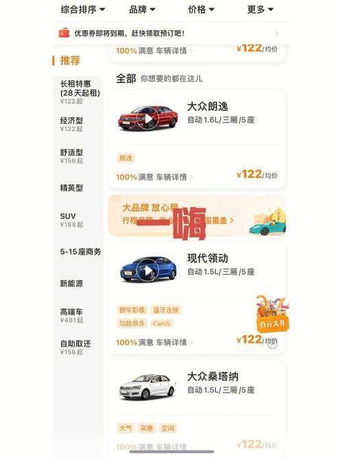 一嗨租车APP安装教程