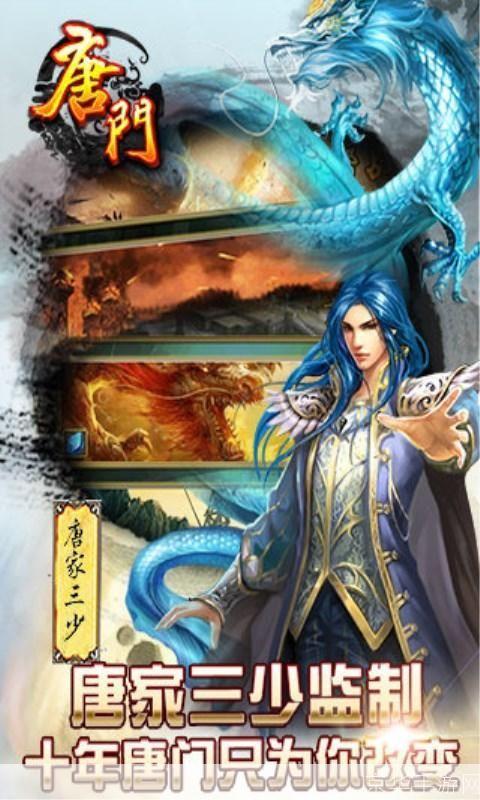 探索唐门世界:如何运用唐门技巧与策略