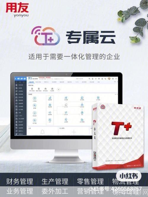 用友 怎么安装: 详细步骤指南:如何安装用友软件