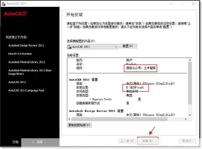 cad2011安装: 详细步骤指南:如何安装CAD2011