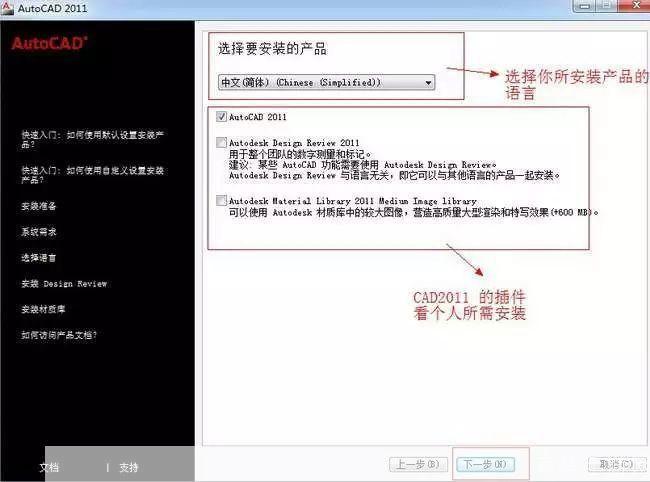 cad2011安装: 详细步骤指南:如何安装CAD2011