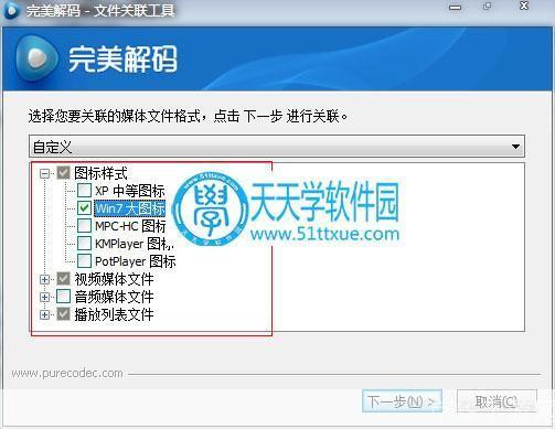 完美者解码怎么安装: 详细步骤指南:如何安装完美者解码