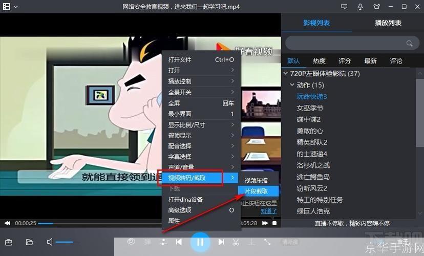 暴风 影音怎么用: 暴风影音使用教程:轻松掌握视频播放与编辑技巧