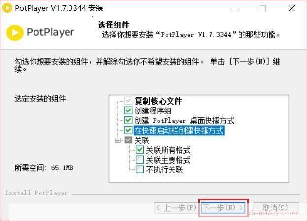 如何安装播放器:详细步骤指南