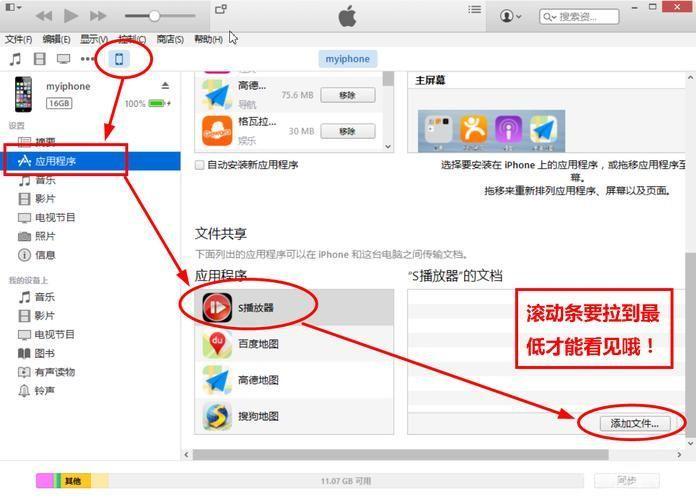 如何安装播放器:详细步骤指南