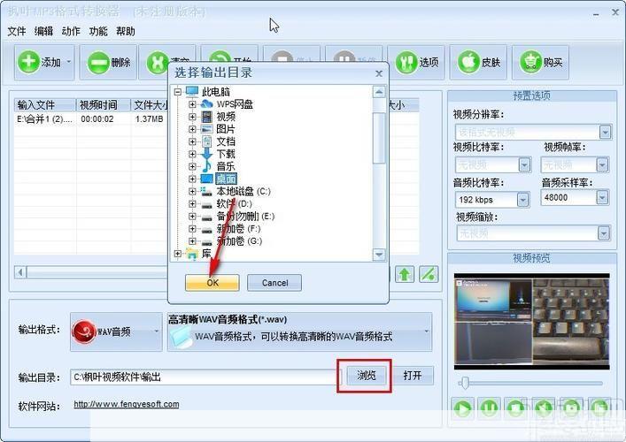 如何安装并使用免费版的MP3格式转换器