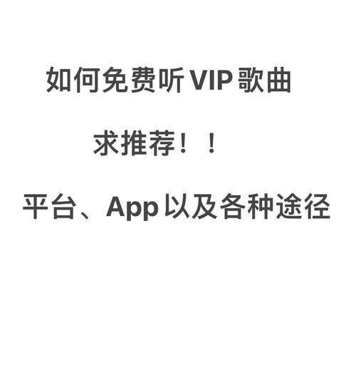 怎么安装歌曲要钱吗: 音乐应用的付费歌曲安装:必要还是奢侈?