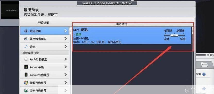 QSV格式转换工具:轻松实现视频格式的转换