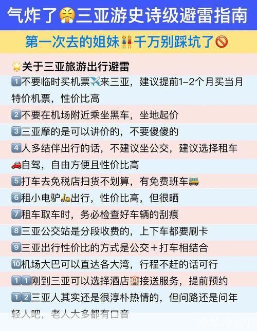 Gogo出行应用的详细使用指南