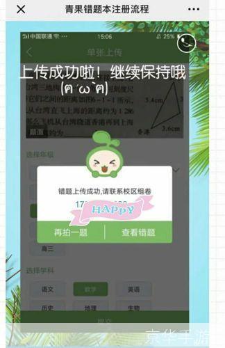 青果软件怎么安装: 详细步骤教你如何安装青果软件