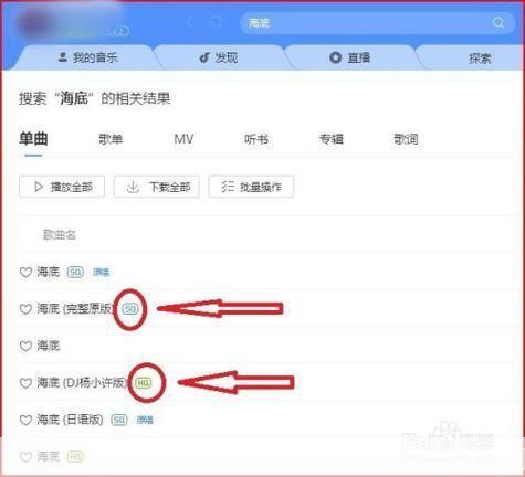 详细步骤指南:如何安装酷狗音乐