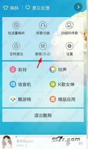 详细步骤指南：如何安装酷狗音乐