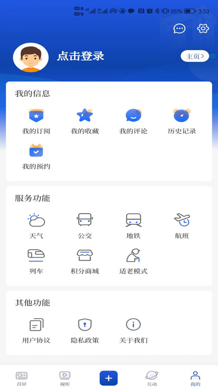 无锡博报app