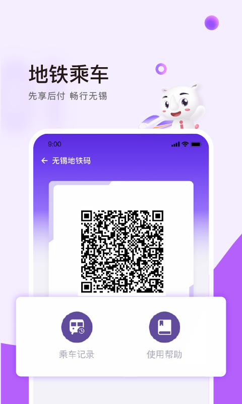 无锡灵锡app