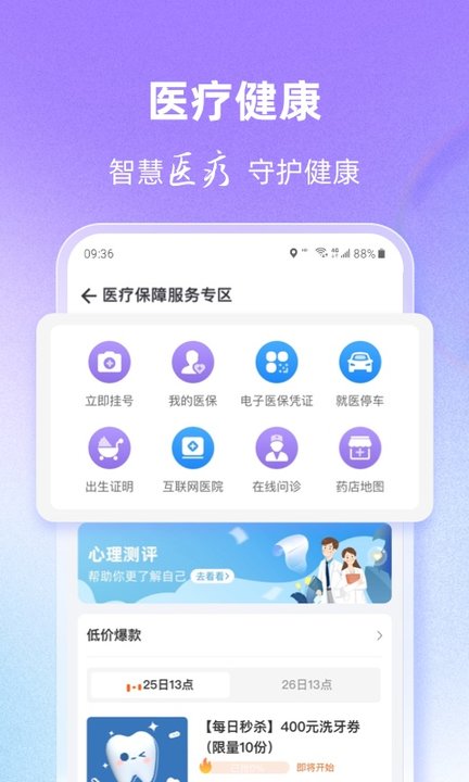 无锡灵锡app