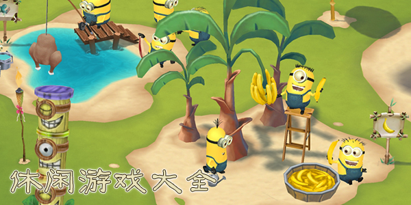 休闲游戏_休闲游戏大全