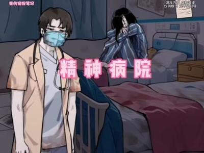 逃出精神病院游戏攻略：观察、收集与解谜，顺利逃脱的秘诀