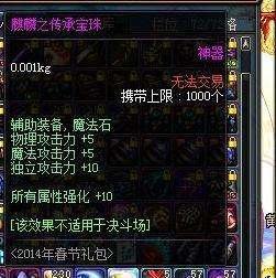 DNF物理攻击力宝珠全览：选择适合的附魔，提升你的战斗力