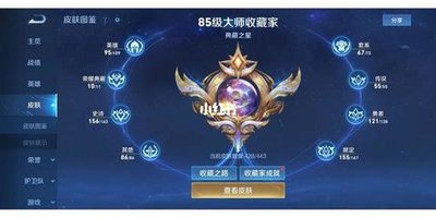 王者荣耀：城市徽章4级攻略，快速升级秘籍大揭秘