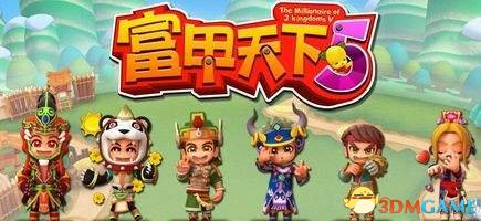 财富与权力之路：《富甲天下5》详尽攻略指南