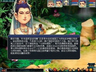梦幻西游西梁女国剧情全攻略：从初入女国到战胜幻影