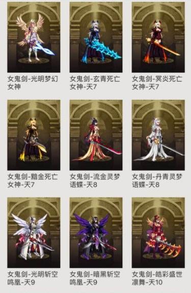 DNF第七期天空套“极天幻翼”：翱翔天际的尊贵之翼