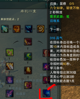 牵机加点攻略：技能与属性的完美融合