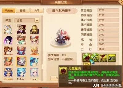梦幻西游2宠物手册：种类丰富，应有尽有