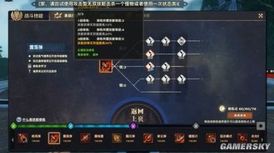 天谕炎天加点攻略：PVE与PVP加点方式的全面解析