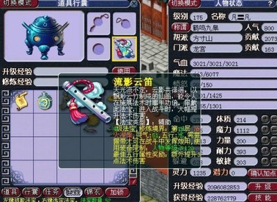 梦幻西游法宝任务：探索、挑战与提升的无尽之旅