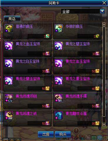 DNF华丽曲玉全攻略：多种途径轻松获取！