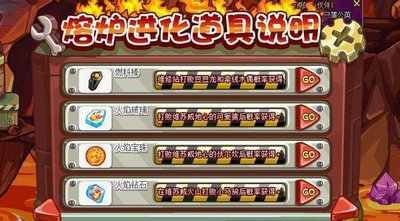 洛克王国火焰宝珠：珍稀进化材料，点燃宠物力量之源