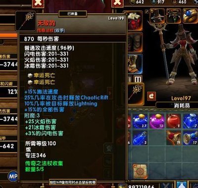 火炬之光法师如何加点？打造个性化法师角色的关键