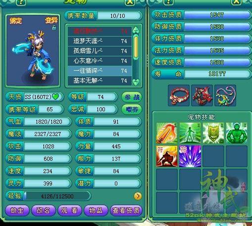 龙女降临神武：掀起一场华丽的法术风暴！