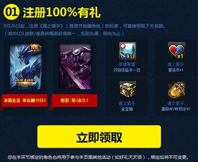 LOL抽奖盛典：探寻抽皮肤活动网址指南