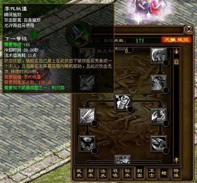 《征途》加点攻略：打造最强角色之路