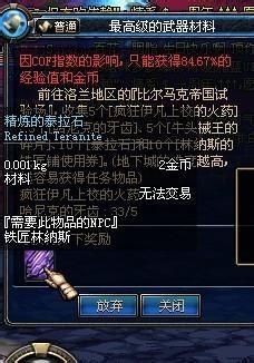 DNF精炼的泰拉石：获取方法与使用指南