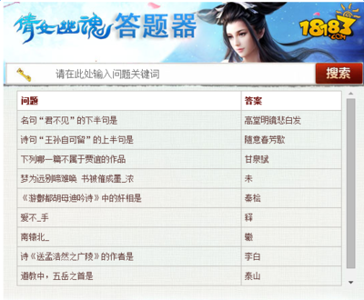 倩女幽魂手游答题器：便捷背后的风险与考量
