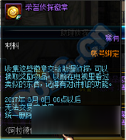 DNF荣誉侦探：解谜探险，赢取丰厚奖励