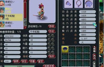 梦幻西游最强召唤兽：千年蛇魅，毒、敏捷、偷袭与高级吸血的完美结合！