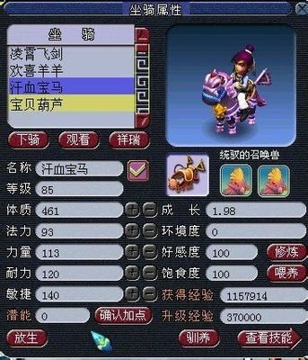 梦幻西游：驾驭凌霄飞剑，探索无尽神话之旅