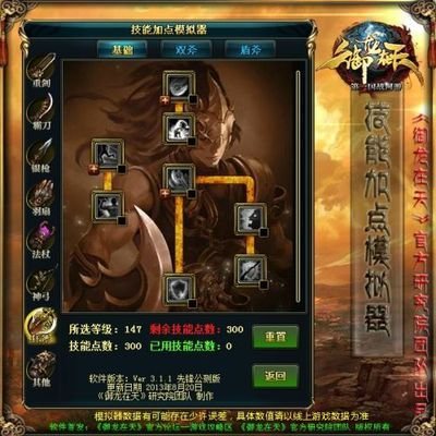 御龙在天加点模拟器：加点方案一览，助你成为加点高手！