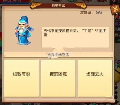 梦幻西游手游科举考试：挑战你的智慧与知识，赢取丰厚奖励！